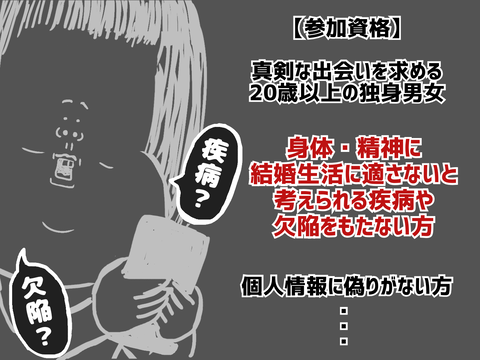 結婚生活に適さないと考えられる疾病と欠陥