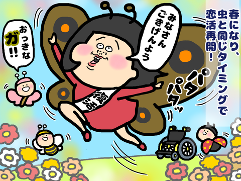 失恋から立ち直る