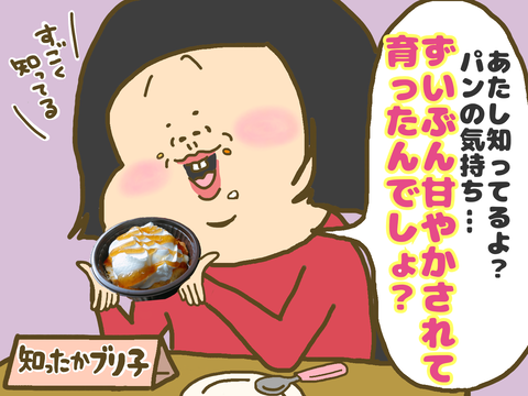 セブンイレブン恋あたコラボ『恋する火曜日の極上パンプディング』