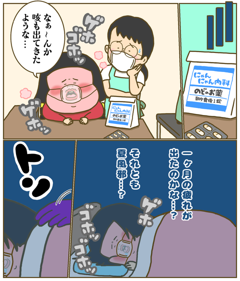疲れ？夏風邪？と思ったら…