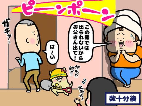 出前に恥ずかしくて出られない