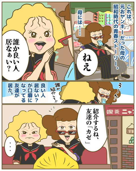 良い人を紹介してほしい友達