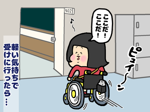 児童英語教育論の授業を受けに行く