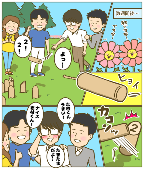 3作品目p4