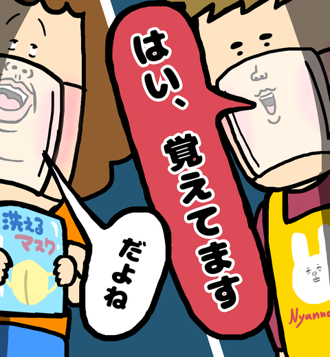 「お一人様一点限り」のマスクに対してよからぬことを閃くが却下