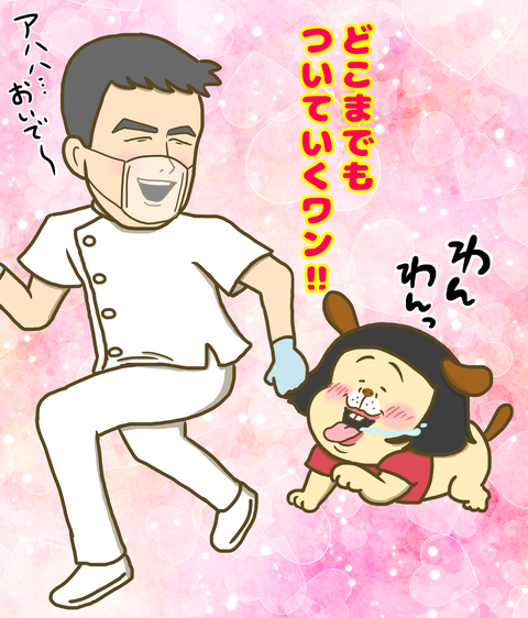 頼もしい先生の後をおイヌになって付いていく私