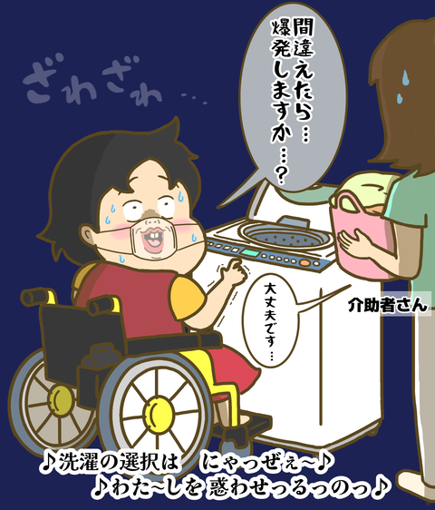 ワカラズの少女ニャイジ2