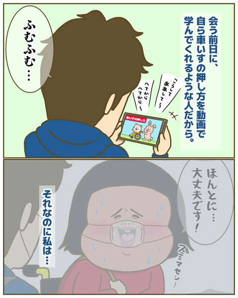 前日に車椅子の押し方の動画を見てくれたコジマさん