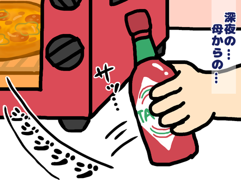 深夜の母からの