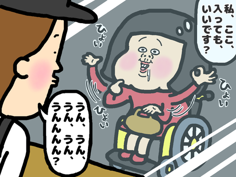 ガラス越しでジェスチャー