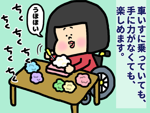 車椅子の私と羊毛フェルトの世界