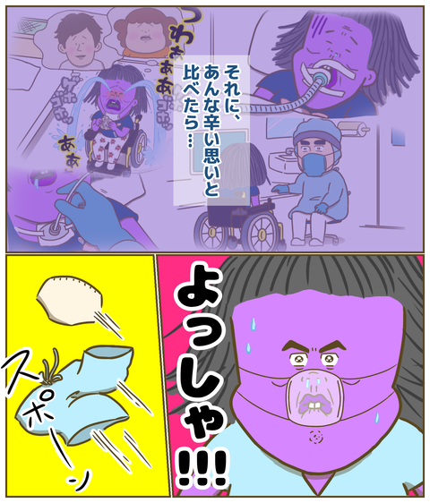意を決して