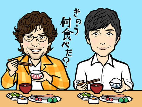 ドラマ「きのう何食べた？」の内野聖陽と西島秀俊