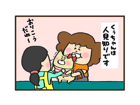 人見知りの犬