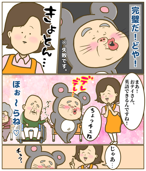 満足げなネズミ祖父に