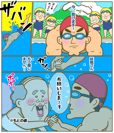 妖精さんの正体は