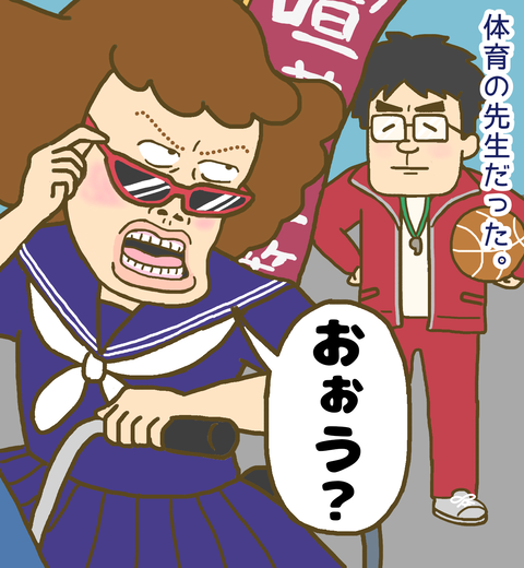 ヤンキー中学生の母に声を掛ける教師