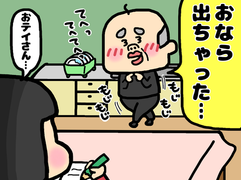 車椅子の私とおじいちゃんの秘密