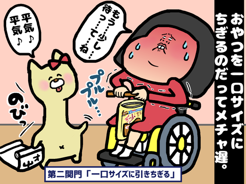 筋力弱くてちぎるのも遅い