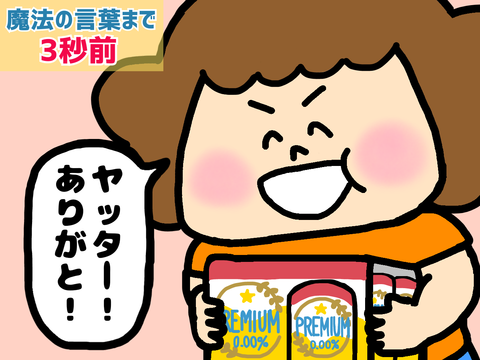 夫のトリセツ(夫を育てる魔法の言葉)