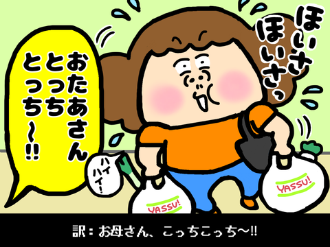 カ行が言えない幼児が覚えた言葉