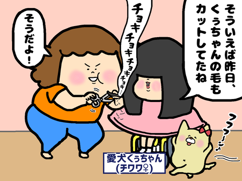 自宅でヘアカット