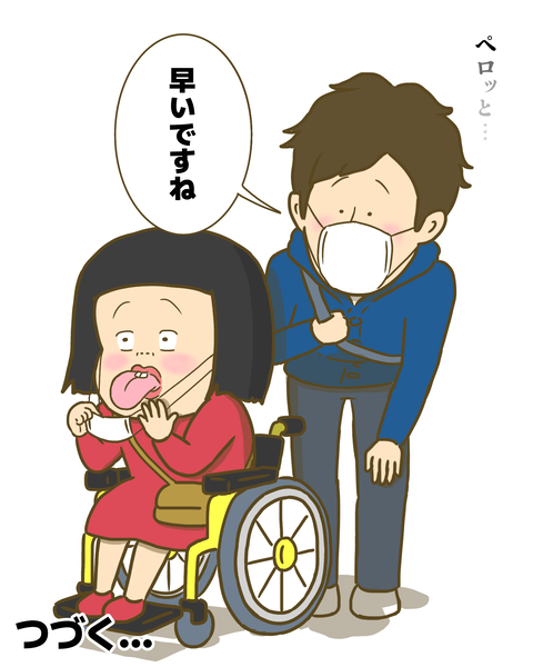 マッチングアプリ初対面