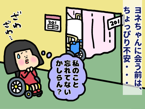 認知症の祖父の話