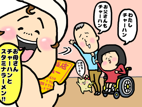 出前の注文