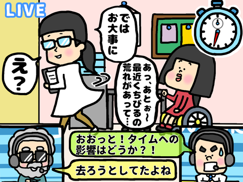 診察が速い先生を実況しているイラスト
