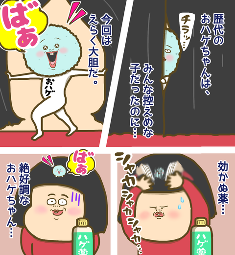 薬も効かない大胆な円形脱毛症