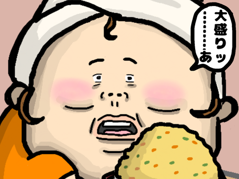大盛りチャーハンと母
