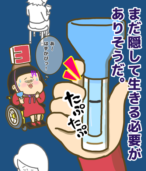 唾液を出しすぎて恥じるPCR検査