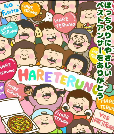 ぽっちゃりに優しいベストアンサー