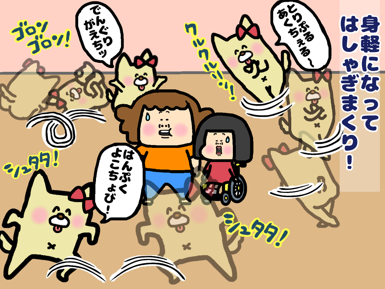 ３５ｇカットでご覧のとおり 車イスにゃにゃのにゃんのその絵日記