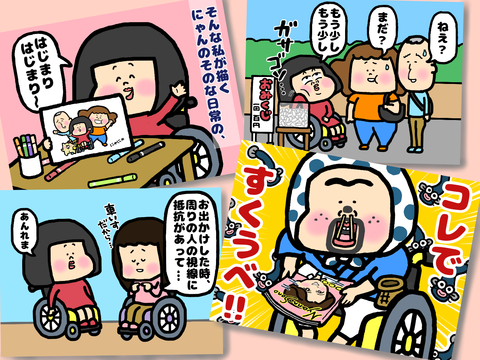 新コミックエッセイプチ大賞に応募した作品