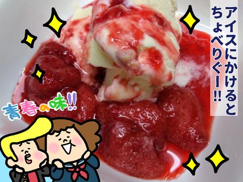 ドラマ「きのう何食べた？」の「いちごジャム」を作って試食