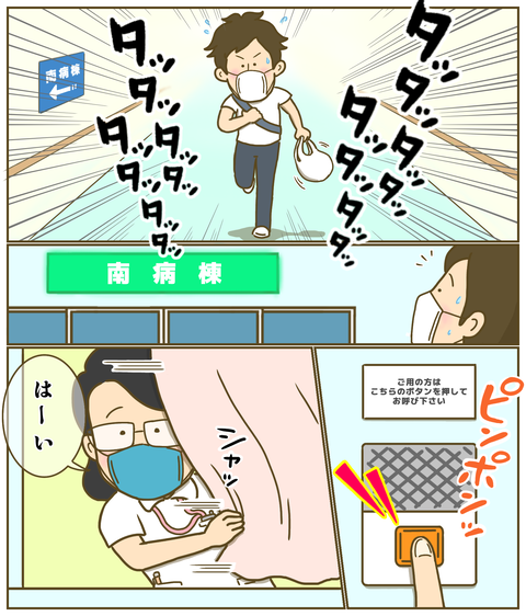 病院に駆けつけるコジマくん