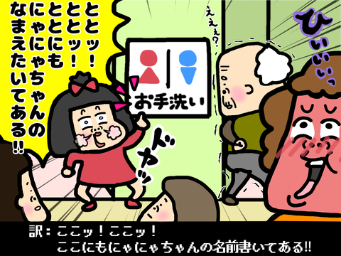 カ行が言えない幼児が覚えた言葉