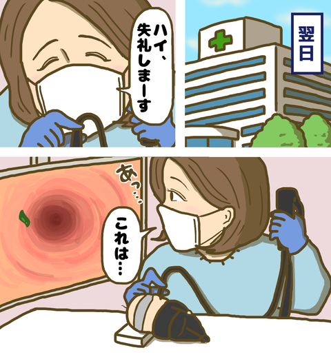 内視鏡検査を受ける祖父