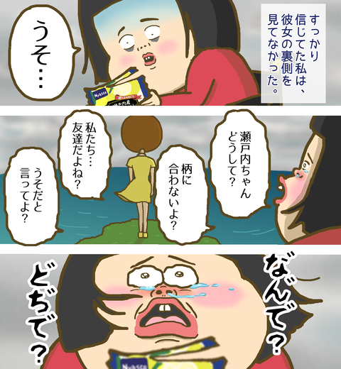 瀬戸内レモンタルトの裏側に困惑