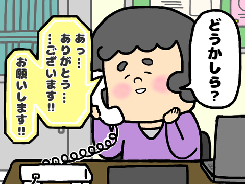 校長先生からの講師依頼を喜んで受ける私