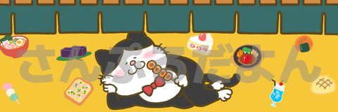 ご依頼ヘッダー（サンプル）