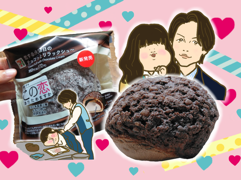 もう食べた 話題の この恋あたためますか シュークリーム 車イスにゃにゃのにゃんのその絵日記