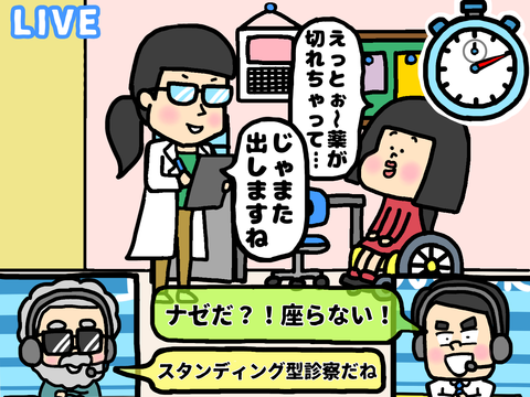 診察が速い先生を実況しているイラスト
