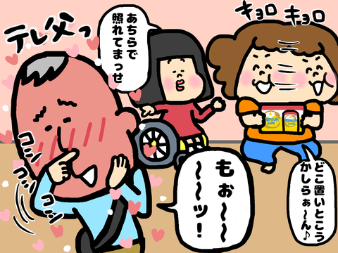 夫のトリセツ(夫を育てる魔法の言葉)