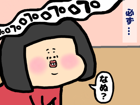 異変に気付く