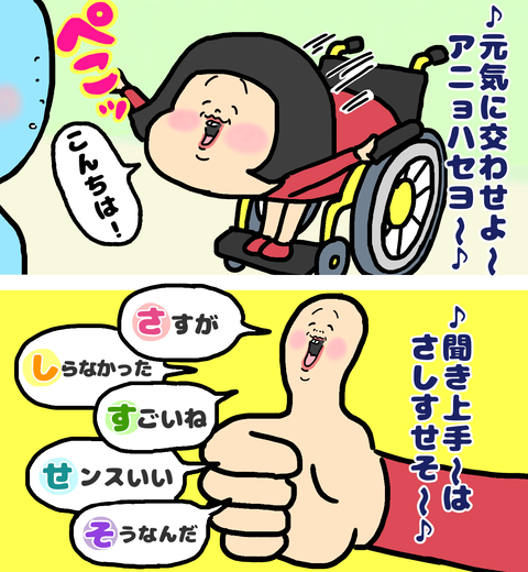 恋活パーティーのコツ