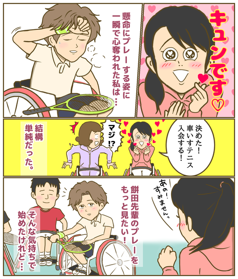 一目惚れするさくらちゃん