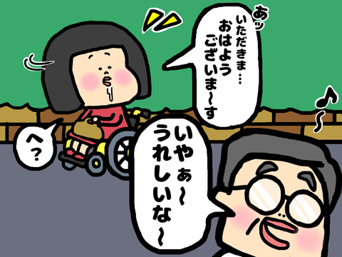 挨拶を交わす月曜日の朝